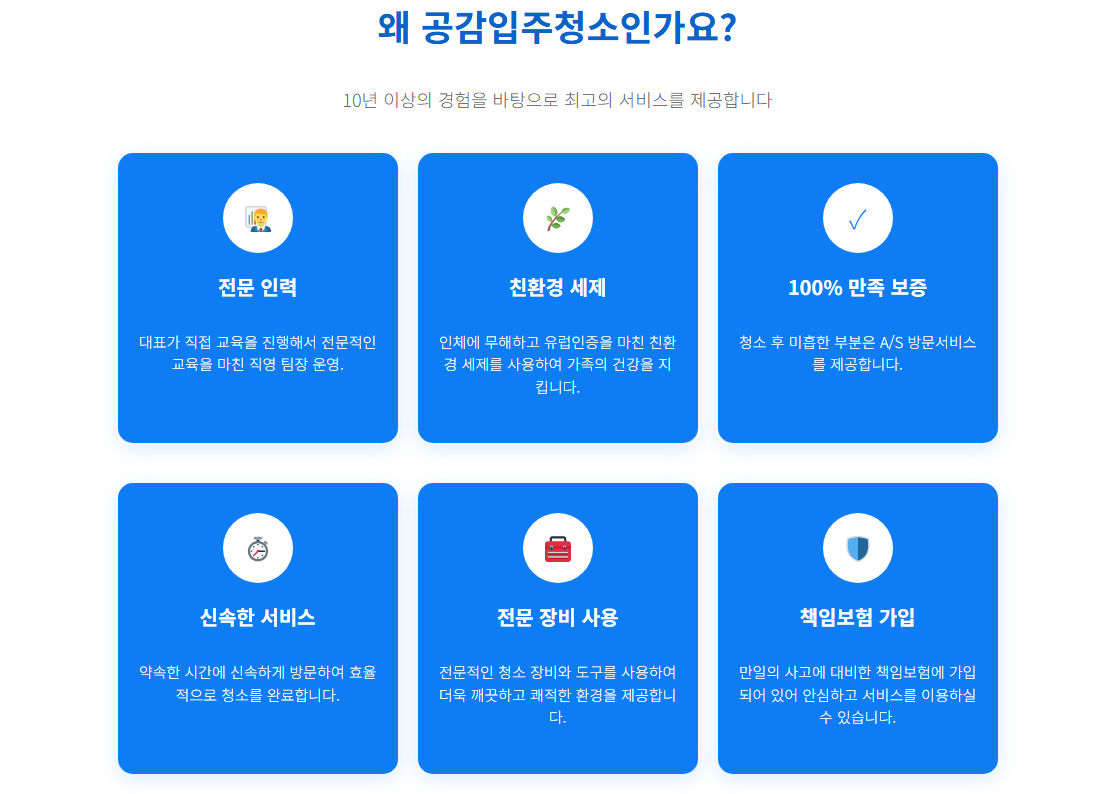 시흥입주청소2