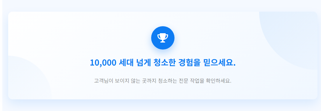 시흥입주청소6