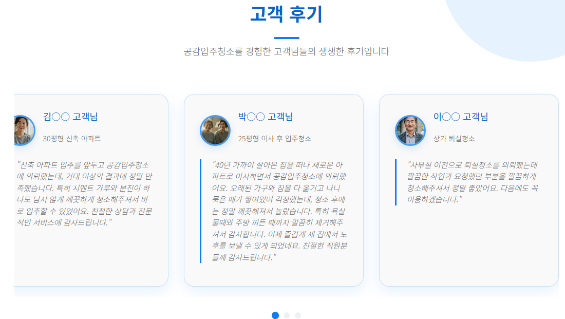 시흥입주청소9